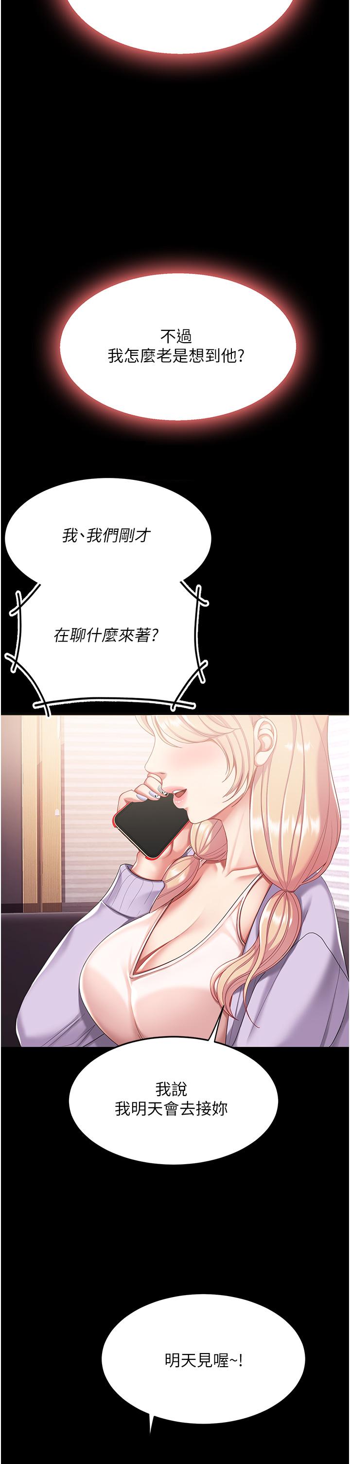 [韩国漫画] 复仇母女丼 剧情,熟女人妻#[55P]-53