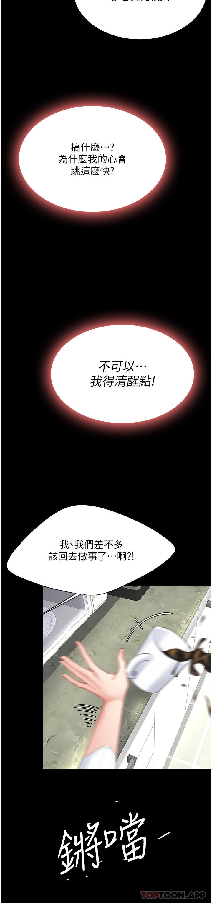 [韩国漫画] 复仇母女丼 剧情,熟女人妻#[55P]-10