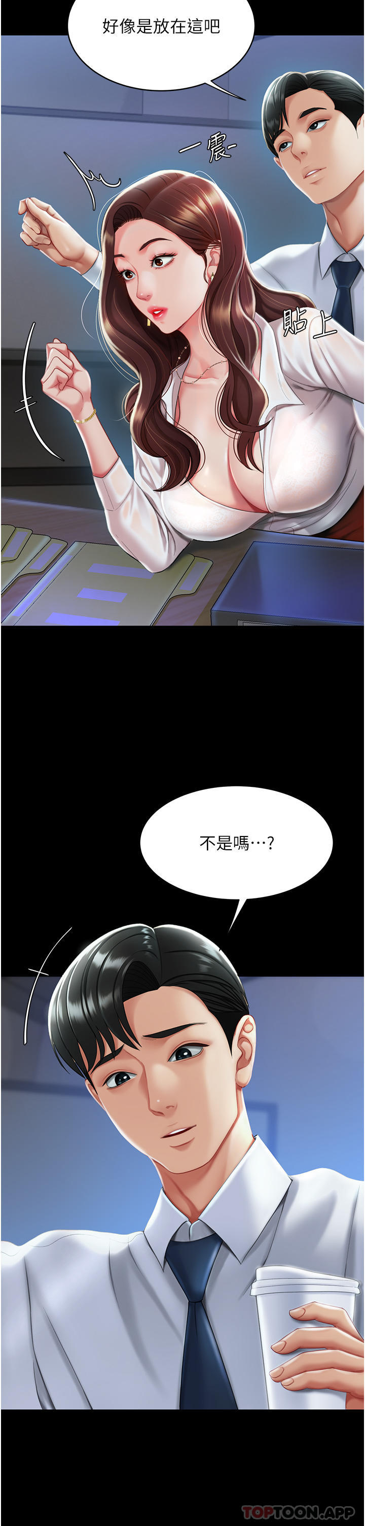 [韩国漫画] 复仇母女丼 剧情,熟女人妻#[55P]-33