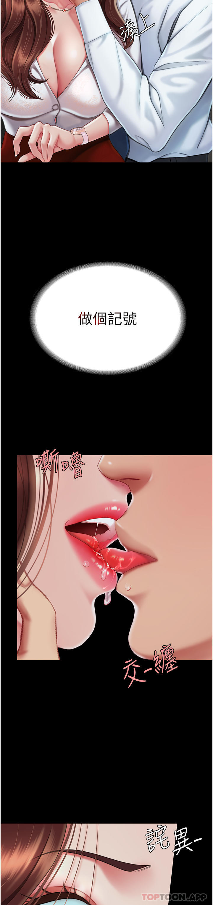 [韩国漫画] 复仇母女丼 剧情,熟女人妻#[55P]-41