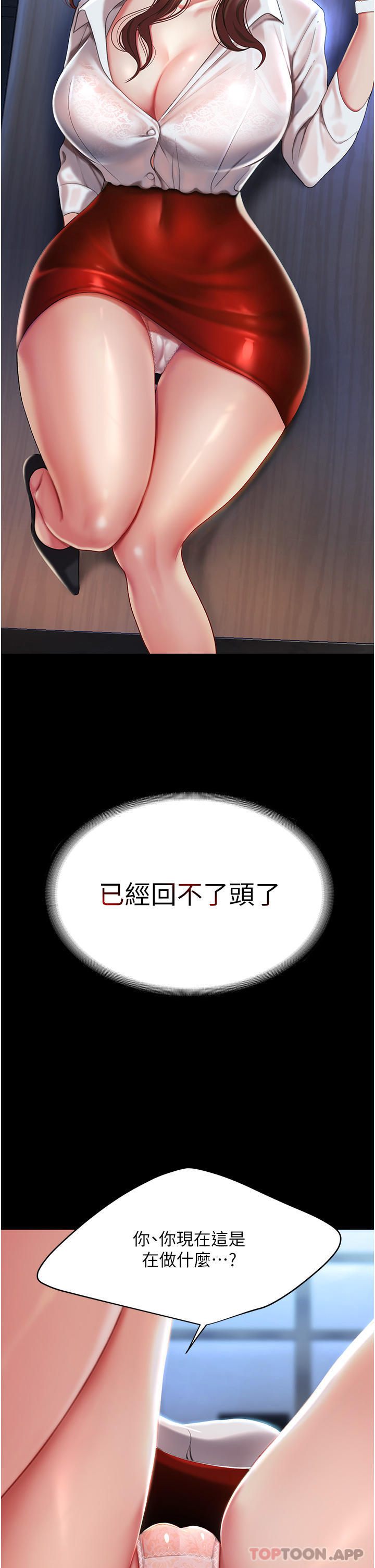 [韩国漫画] 复仇母女丼 剧情,熟女人妻#[55P]-43