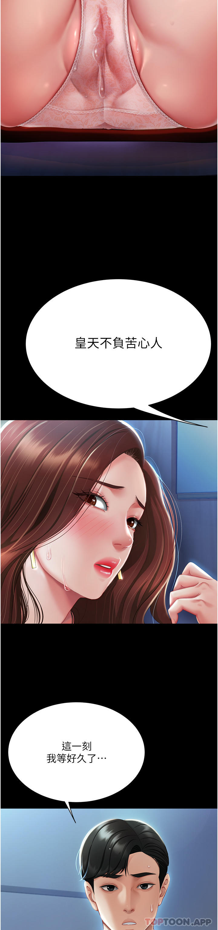 [韩国漫画] 复仇母女丼 剧情,熟女人妻#[55P]-44