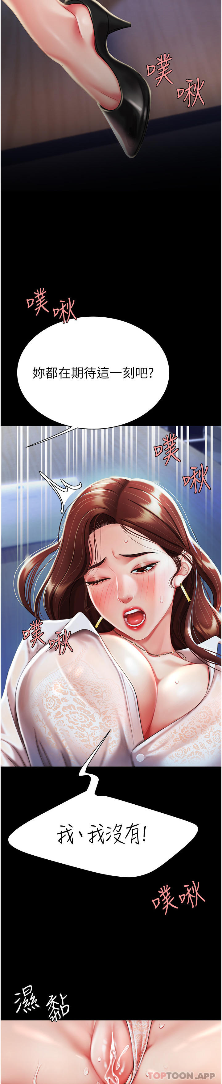 [韩国漫画] 复仇母女丼 剧情,熟女人妻#[55P]-48