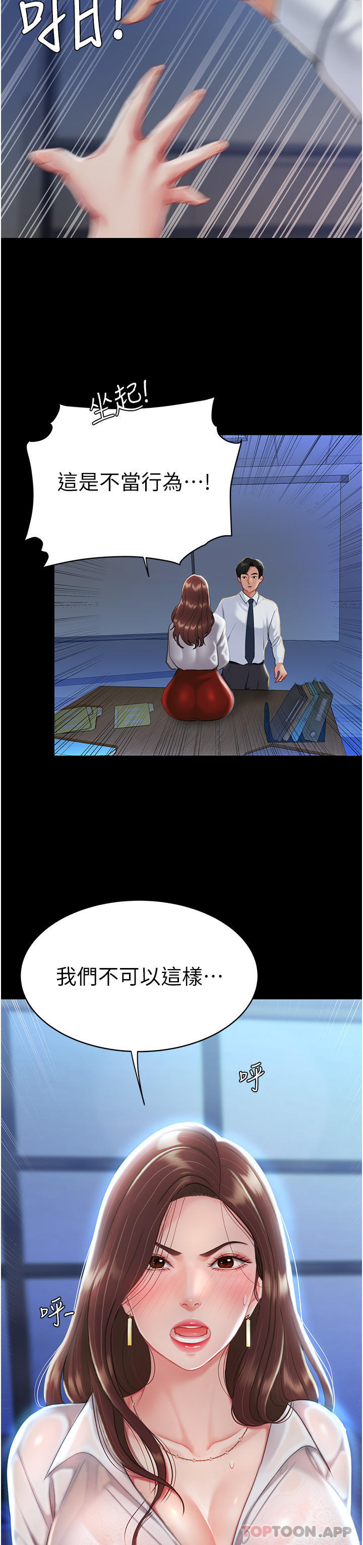 [韩国漫画] 复仇母女丼 剧情,熟女人妻#[55P]-54