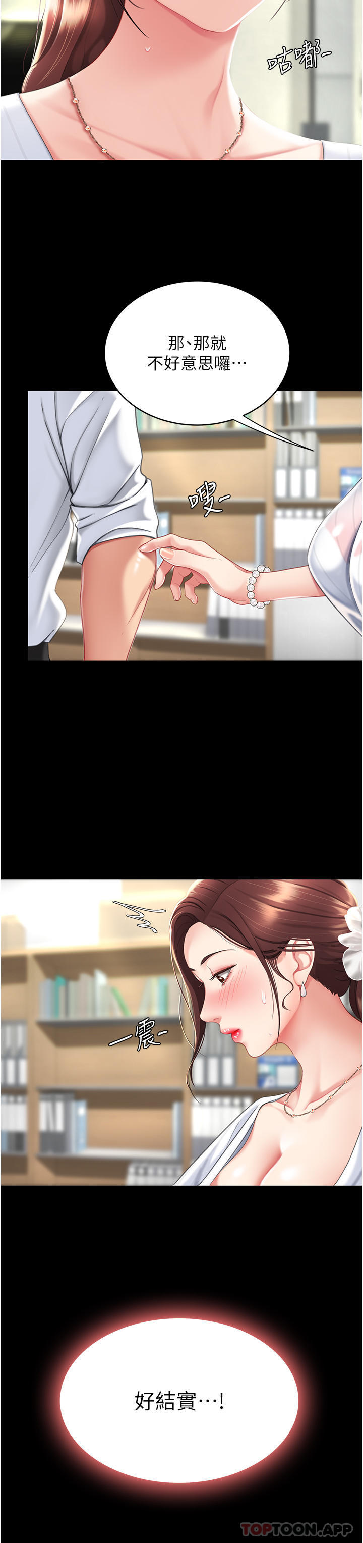 [韩国漫画] 复仇母女丼 剧情,熟女人妻#[55P]-7