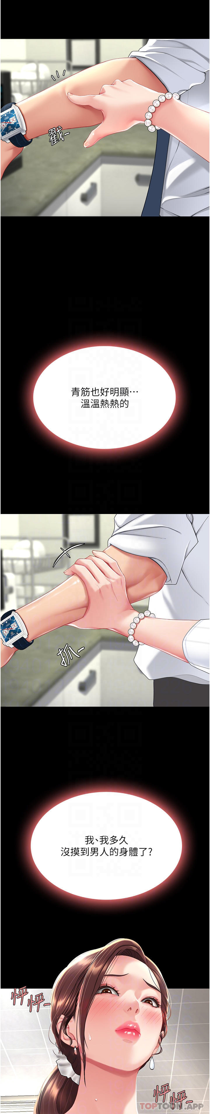 [韩国漫画] 复仇母女丼 剧情,熟女人妻#[55P]-8