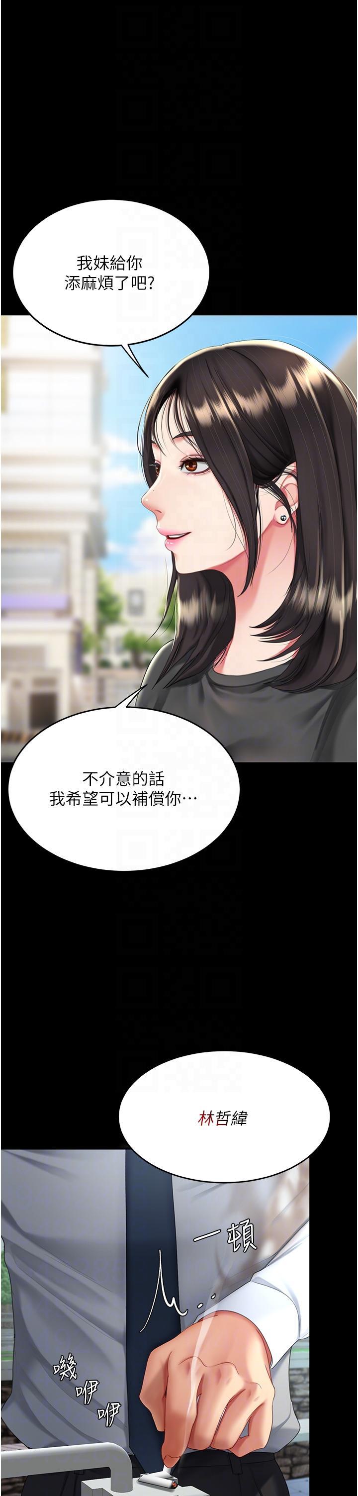 [韩国漫画] 复仇母女丼 剧情,熟女人妻#[57P]-10