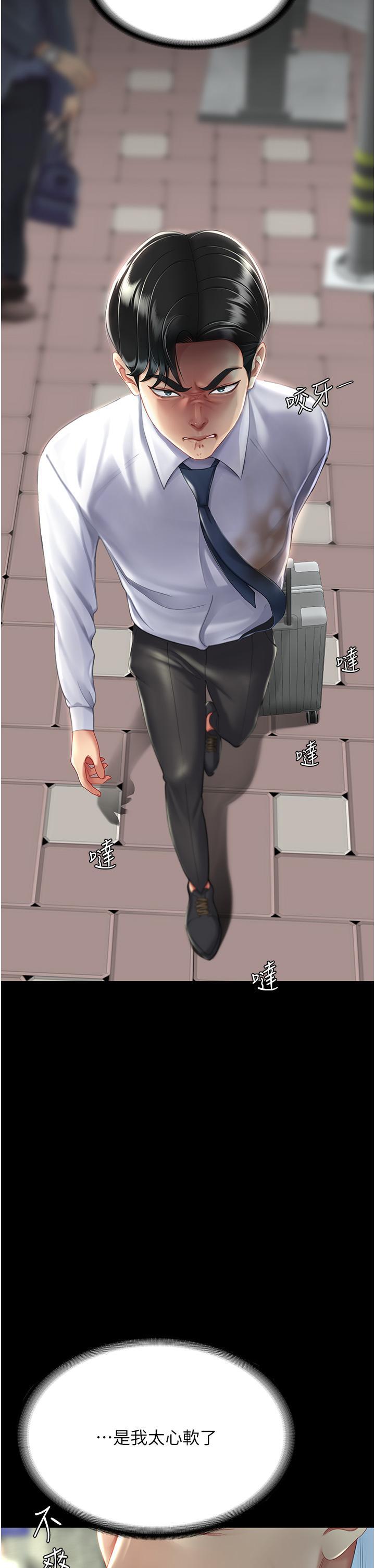 [韩国漫画] 复仇母女丼 剧情,熟女人妻#[57P]-27