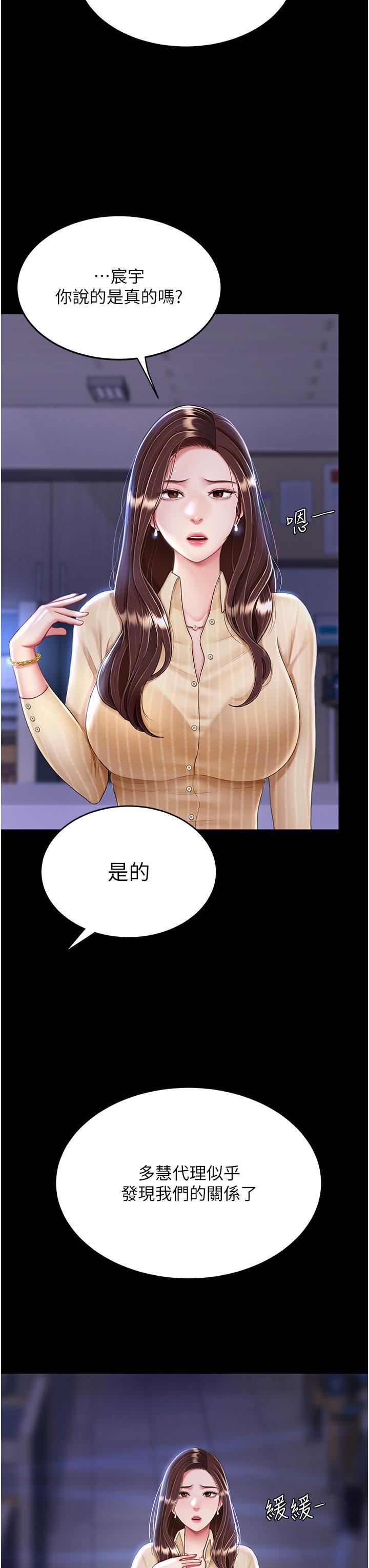 [韩国漫画] 复仇母女丼 剧情,熟女人妻#[57P]-31