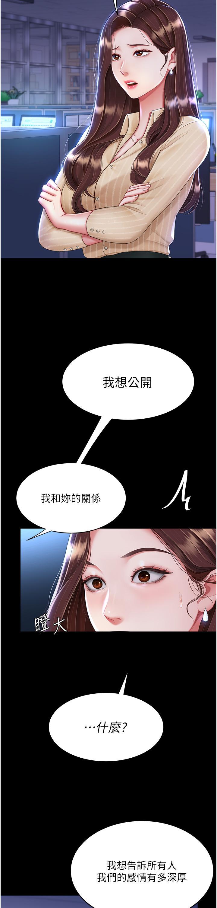 [韩国漫画] 复仇母女丼 剧情,熟女人妻#[57P]-33