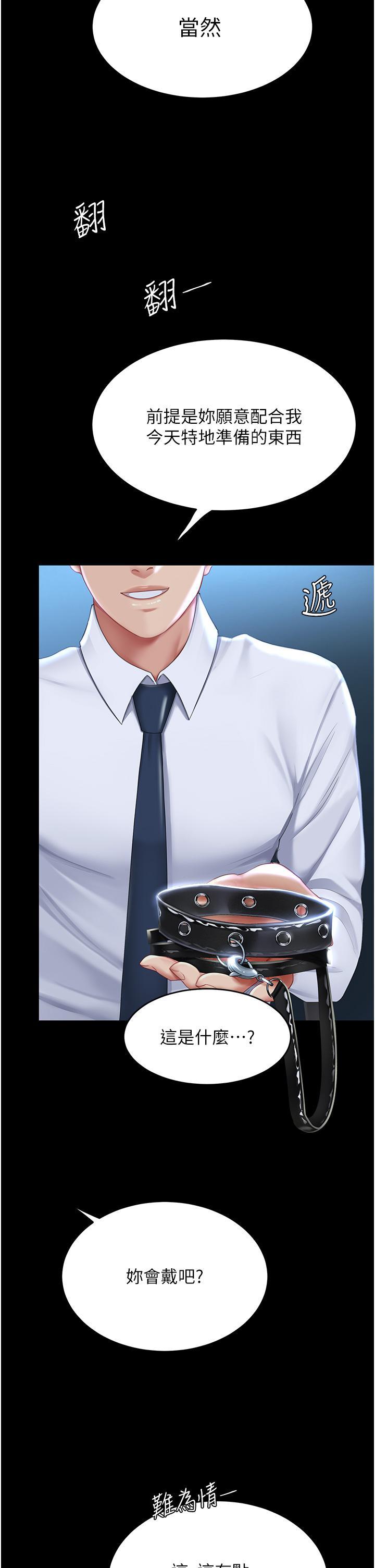 [韩国漫画] 复仇母女丼 剧情,熟女人妻#[57P]-38