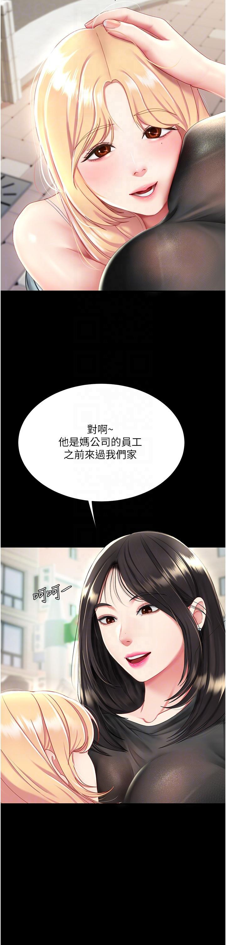 [韩国漫画] 复仇母女丼 剧情,熟女人妻#[57P]-6