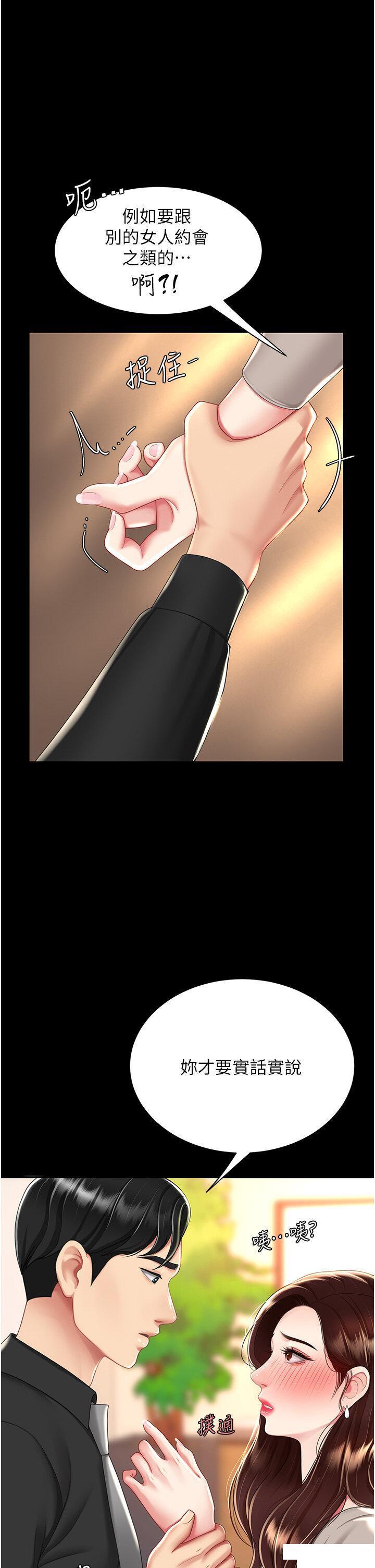 [韩国漫画] 复仇母女丼 剧情,熟女人妻#[46P]-11