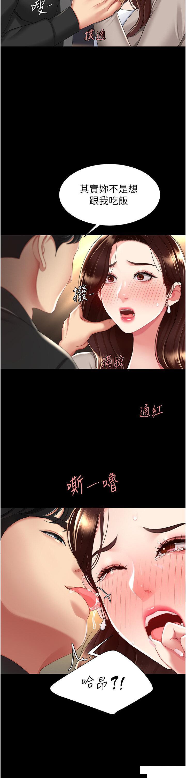 [韩国漫画] 复仇母女丼 剧情,熟女人妻#[46P]-12