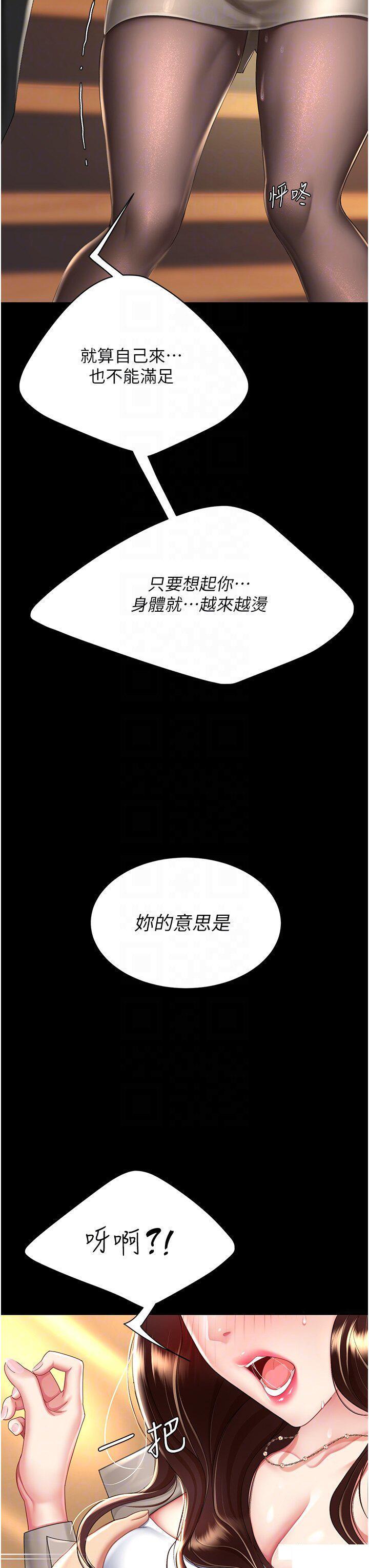 [韩国漫画] 复仇母女丼 剧情,熟女人妻#[46P]-18