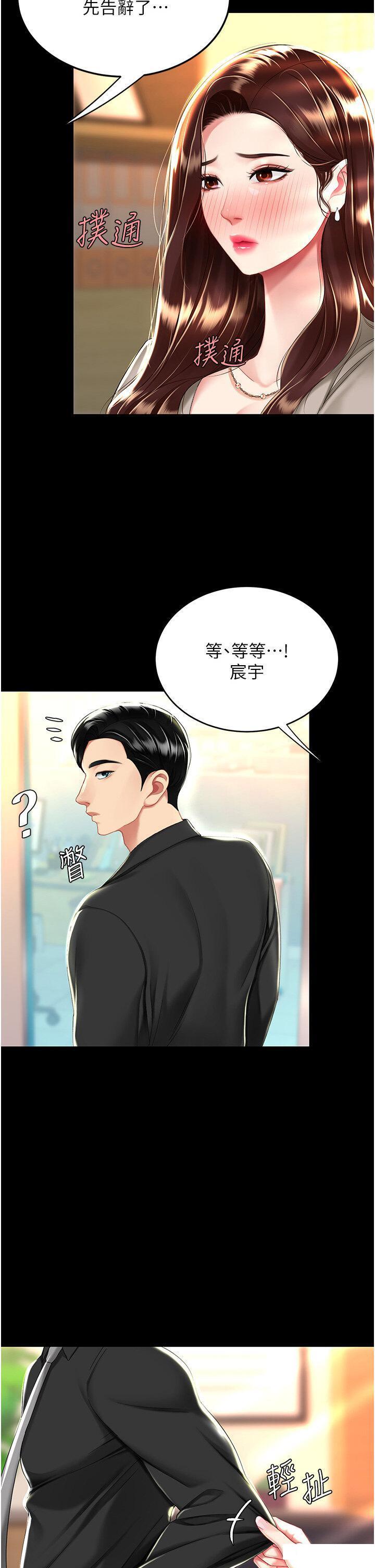 [韩国漫画] 复仇母女丼 剧情,熟女人妻#[46P]-2