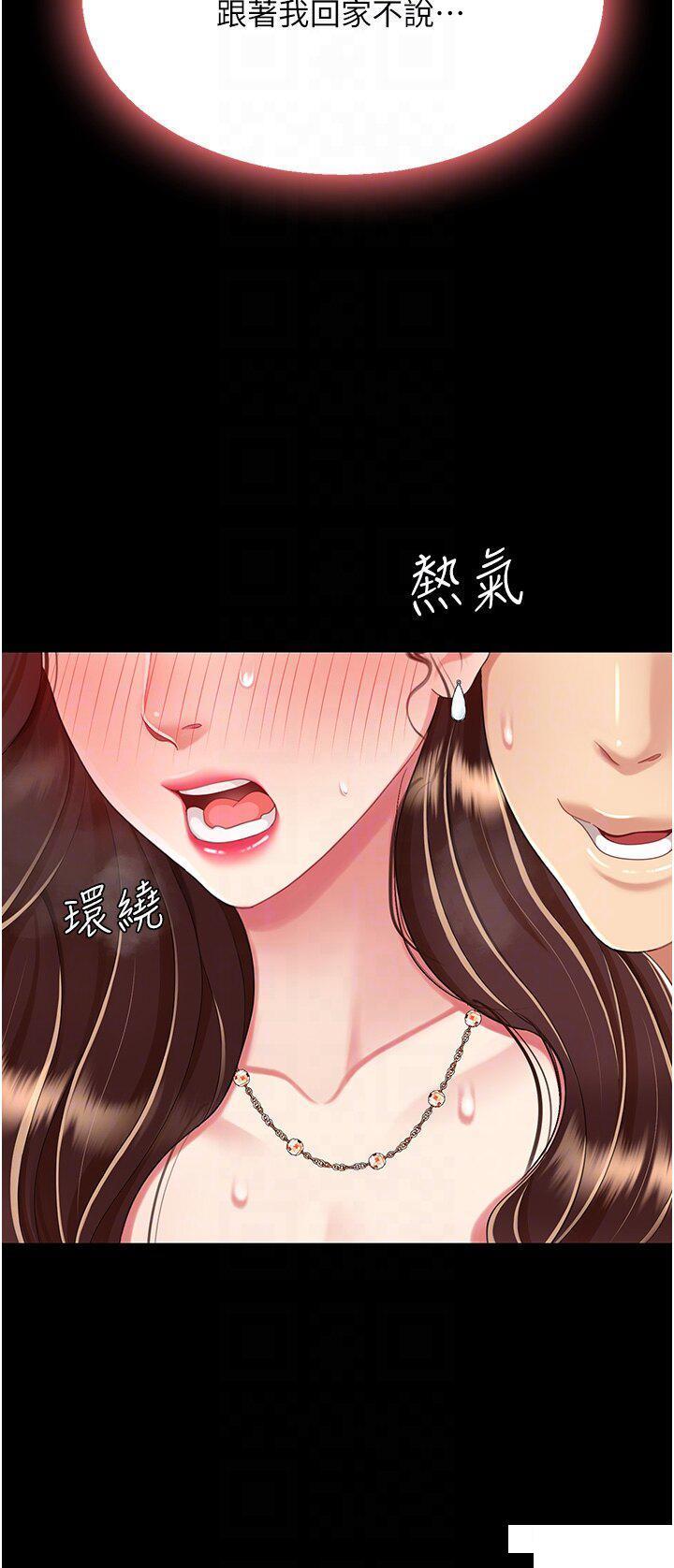 [韩国漫画] 复仇母女丼 剧情,熟女人妻#[46P]-24
