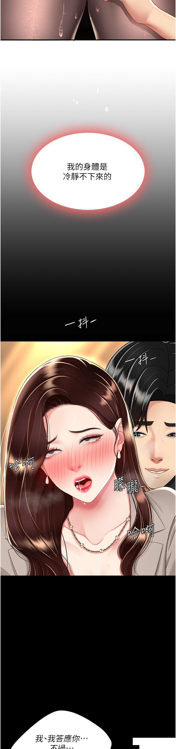 [韩国漫画] 复仇母女丼 剧情,熟女人妻#[46P]-27