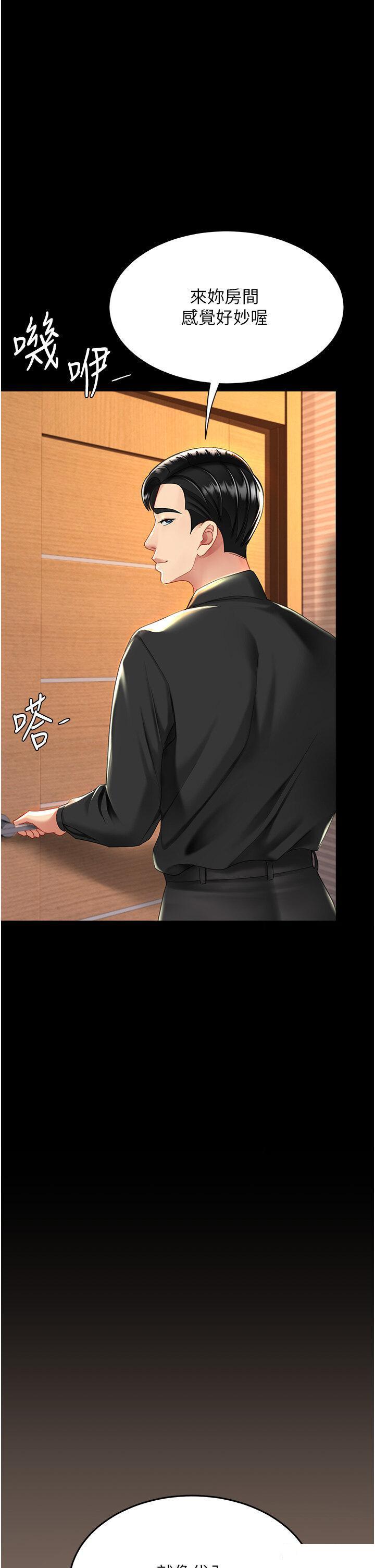 [韩国漫画] 复仇母女丼 剧情,熟女人妻#[46P]-31