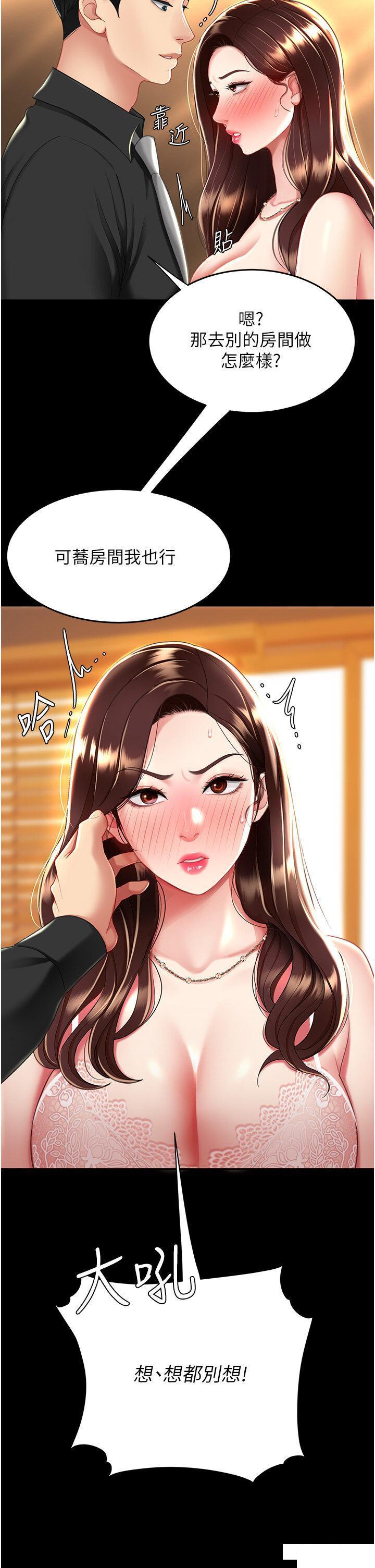 [韩国漫画] 复仇母女丼 剧情,熟女人妻#[46P]-33