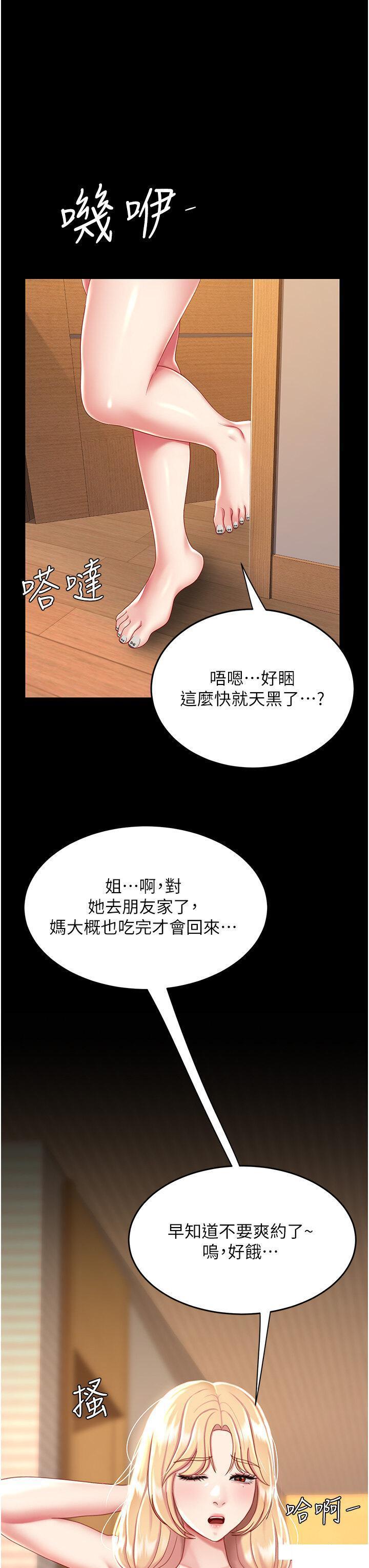 [韩国漫画] 复仇母女丼 剧情,熟女人妻#[46P]-42