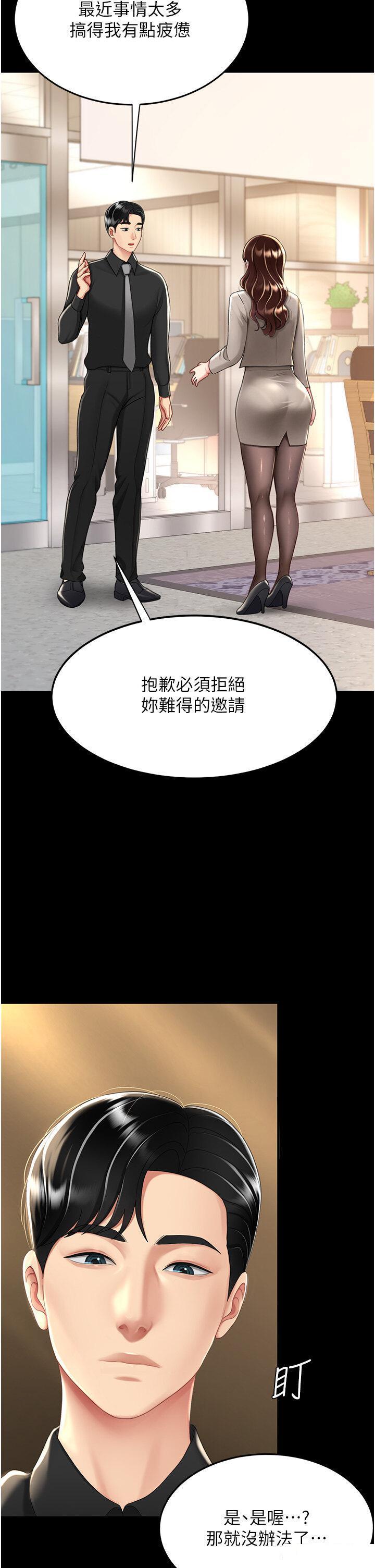 [韩国漫画] 复仇母女丼 剧情,熟女人妻#[46P]-9