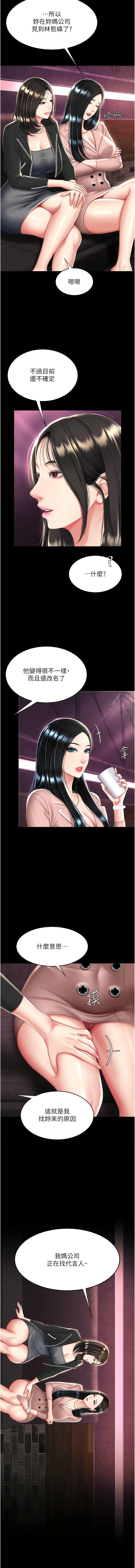 [韩国漫画] 复仇母女丼 剧情,熟女人妻#[16P]-11