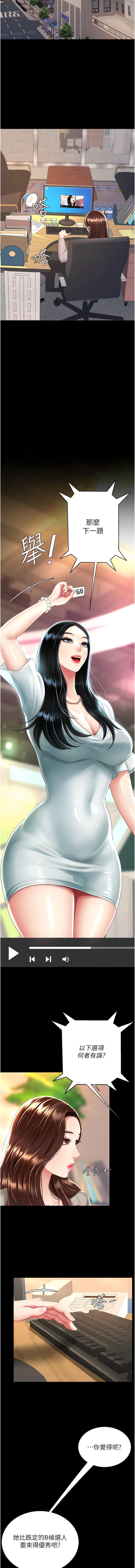 [韩国漫画] 复仇母女丼 剧情,熟女人妻#[16P]-13