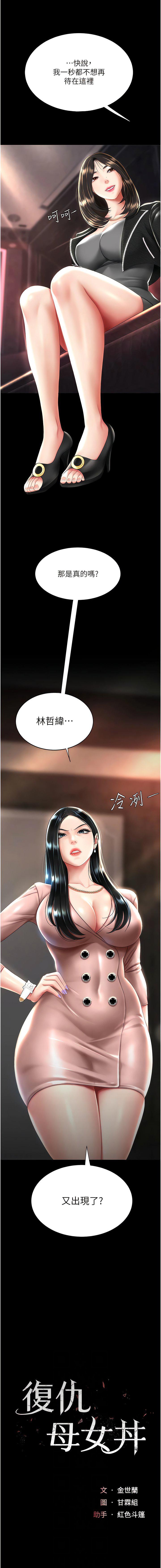 [韩国漫画] 复仇母女丼 剧情,熟女人妻#[16P]-2