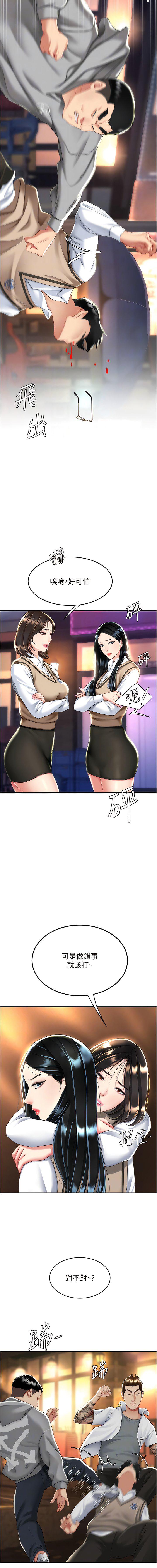 [韩国漫画] 复仇母女丼 剧情,熟女人妻#[16P]-8