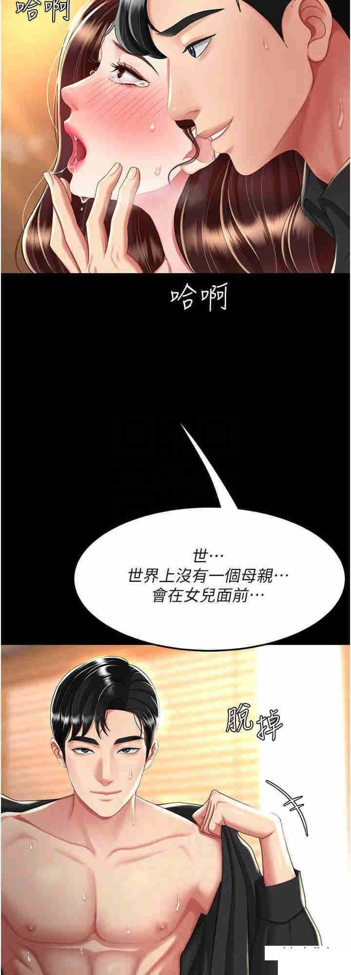 [韩国漫画] 复仇母女丼 剧情,熟女人妻#[35P]-16
