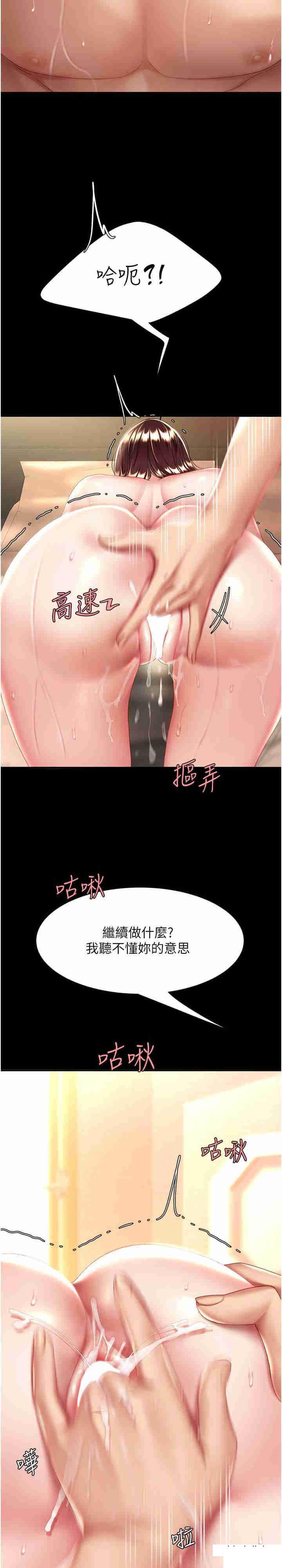 [韩国漫画] 复仇母女丼 剧情,熟女人妻#[35P]-28