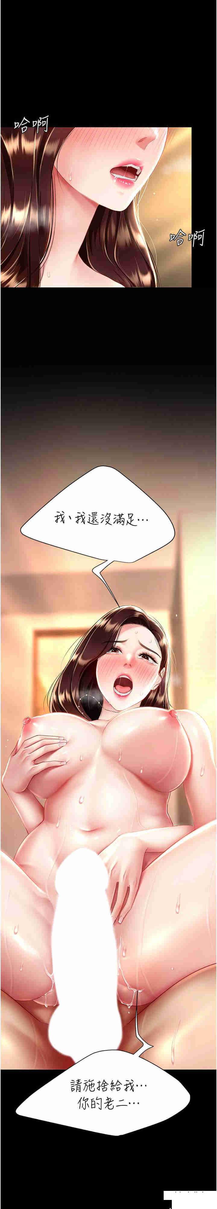 [韩国漫画] 复仇母女丼 剧情,熟女人妻#[35P]-34