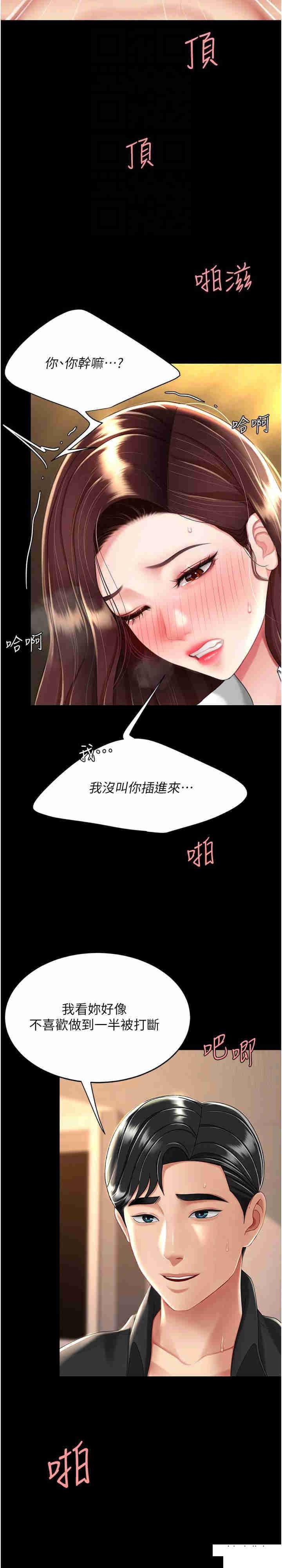 [韩国漫画] 复仇母女丼 剧情,熟女人妻#[35P]-7