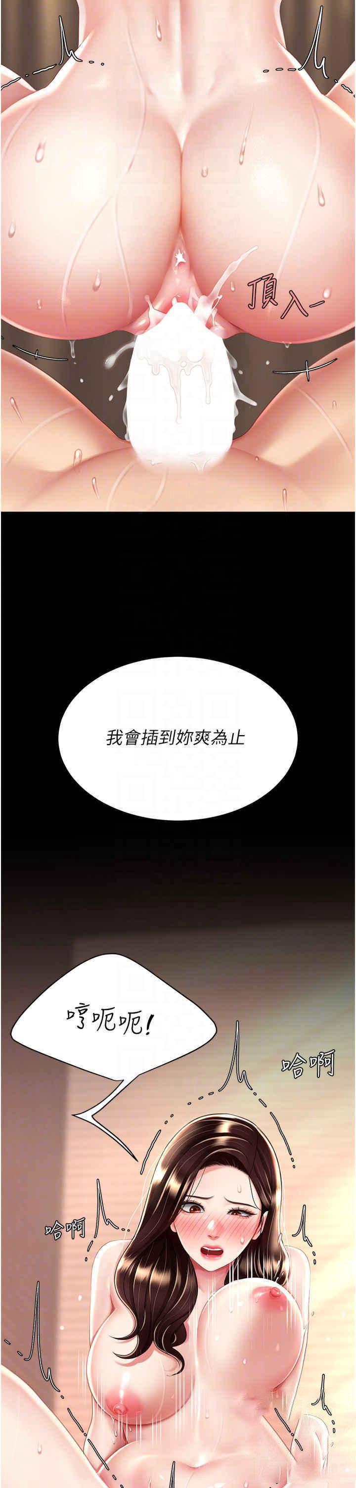 [韩国漫画] 复仇母女丼 剧情,熟女人妻#[45P]-10