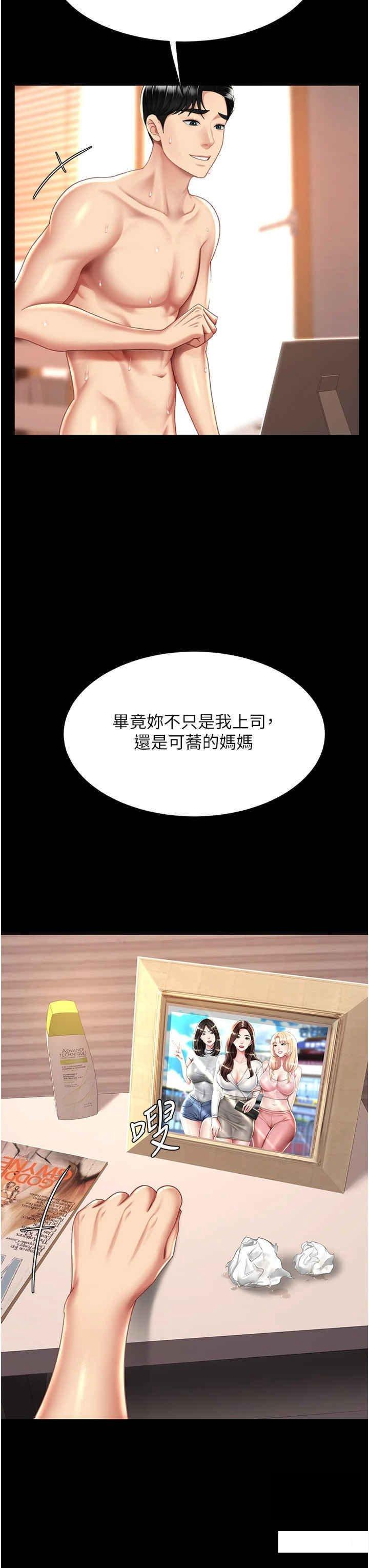 [韩国漫画] 复仇母女丼 剧情,熟女人妻#[45P]-29