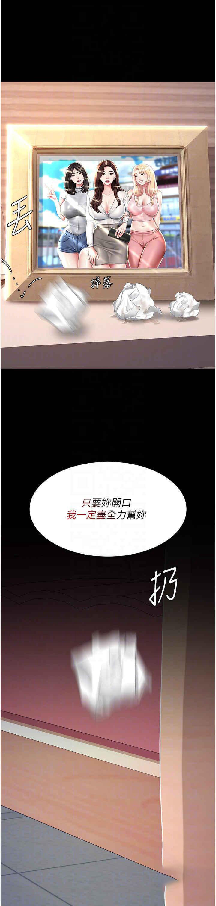 [韩国漫画] 复仇母女丼 剧情,熟女人妻#[45P]-30