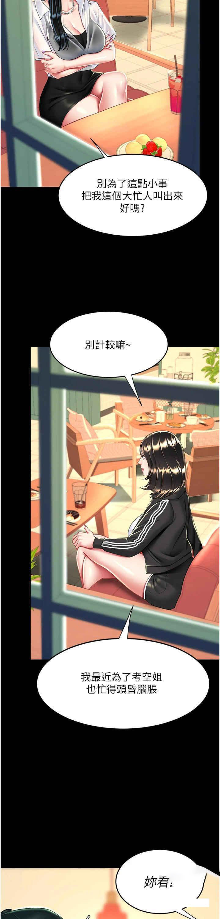 [韩国漫画] 复仇母女丼 剧情,熟女人妻#[45P]-35