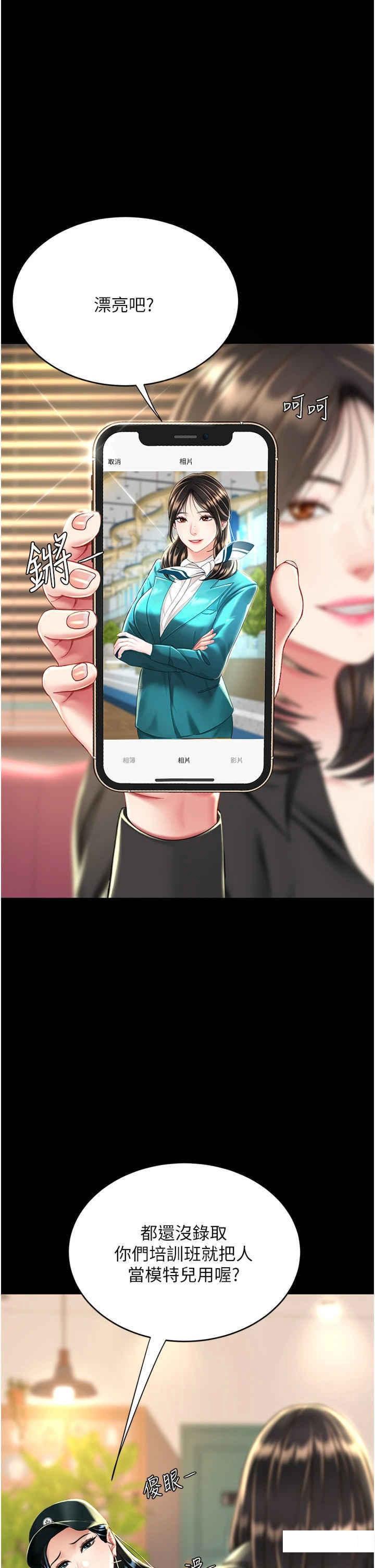 [韩国漫画] 复仇母女丼 剧情,熟女人妻#[45P]-37