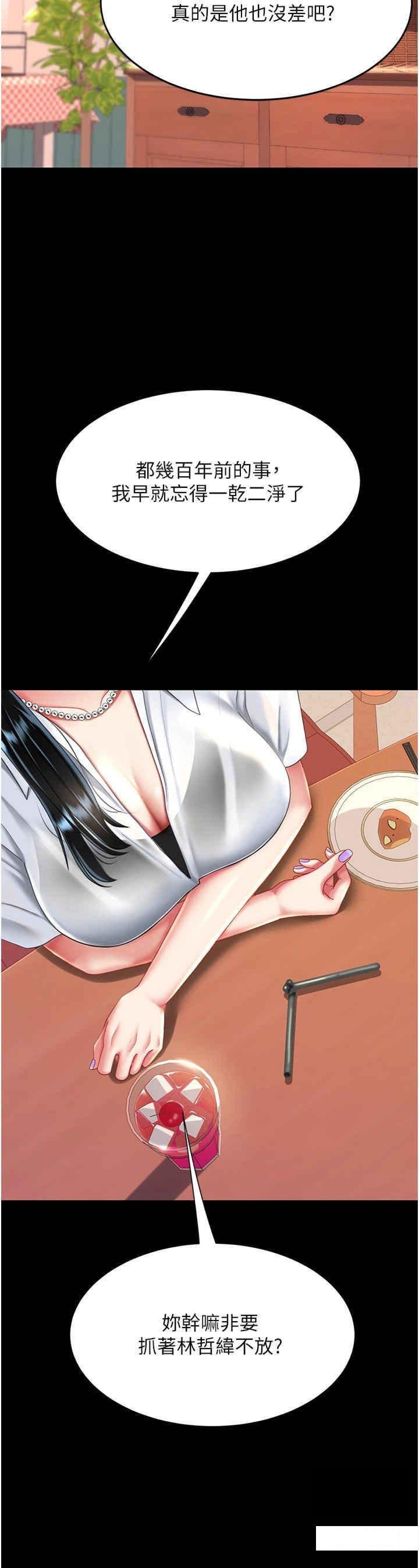 [韩国漫画] 复仇母女丼 剧情,熟女人妻#[45P]-40