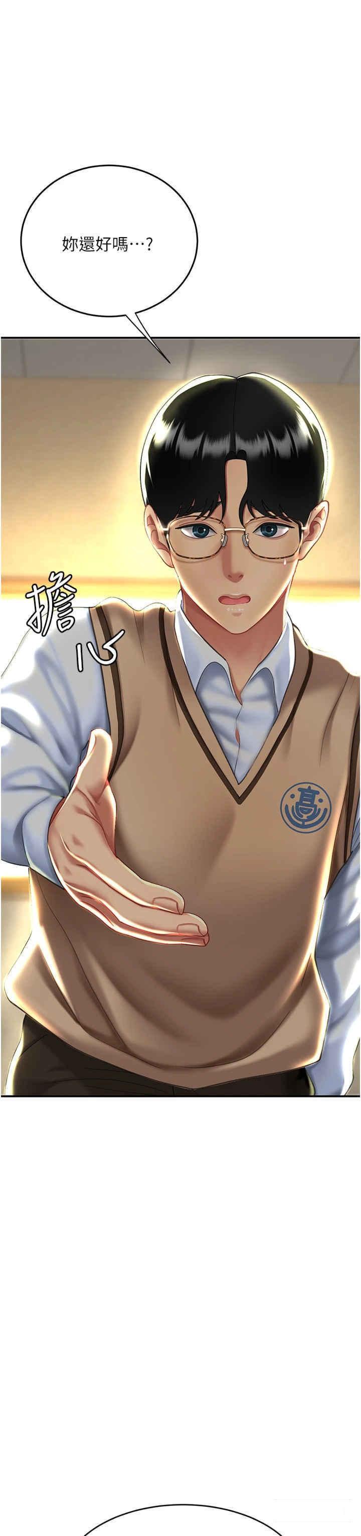 [韩国漫画] 复仇母女丼 剧情,熟女人妻#[45P]-43