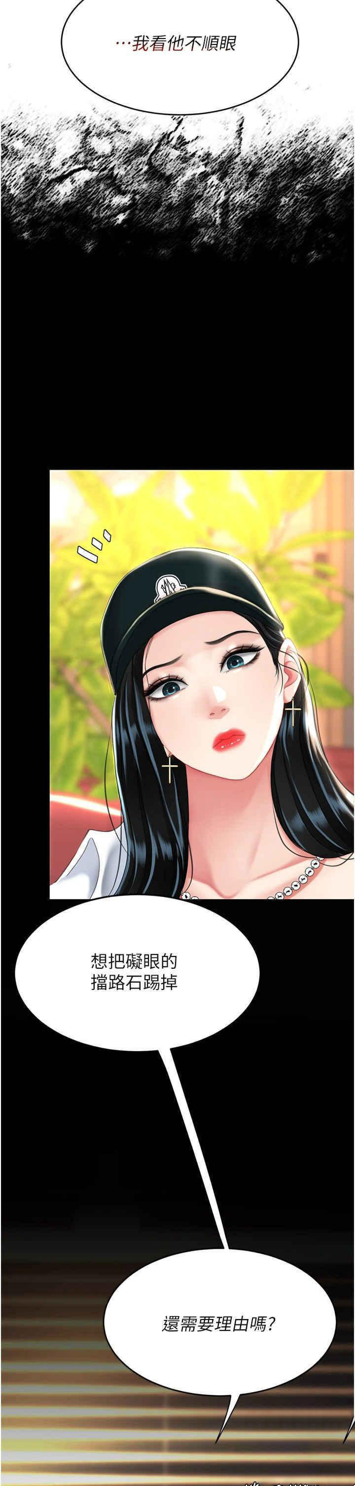 [韩国漫画] 复仇母女丼 剧情,熟女人妻#[45P]-44