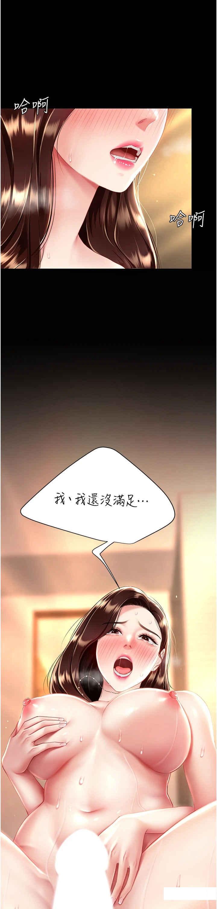 [韩国漫画] 复仇母女丼 剧情,熟女人妻#[45P]-5