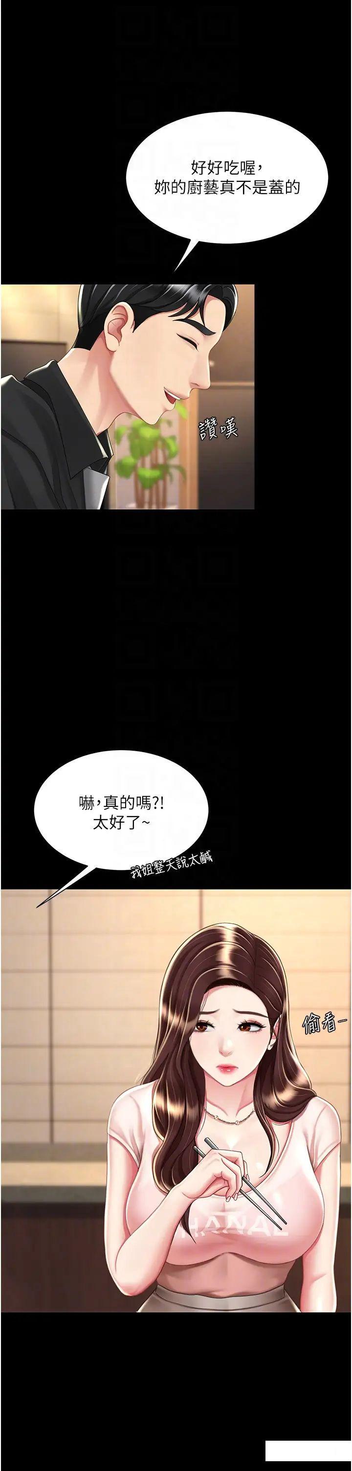 [韩国漫画] 复仇母女丼 剧情,熟女人妻#[47P]-13