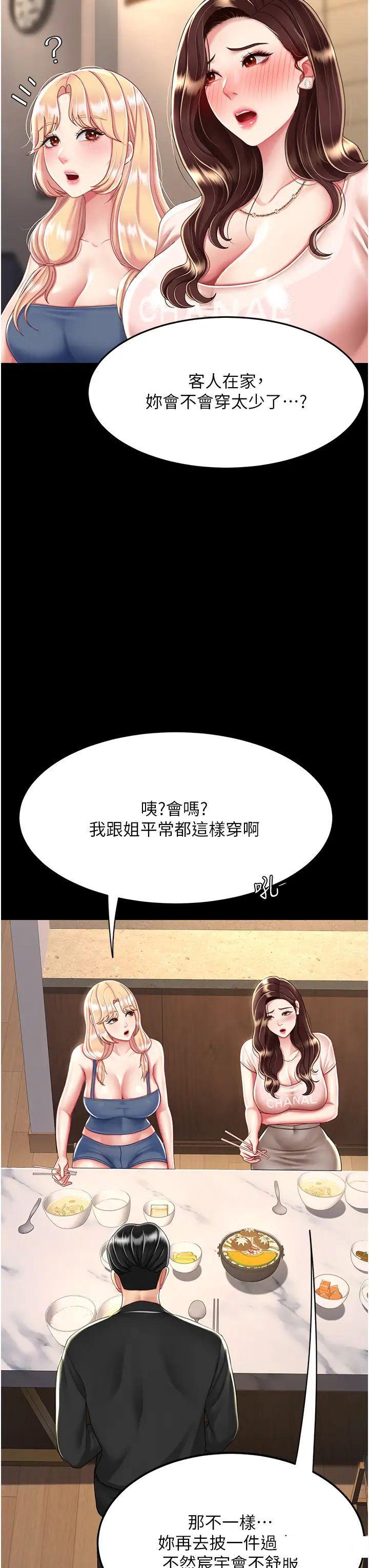 [韩国漫画] 复仇母女丼 剧情,熟女人妻#[47P]-15