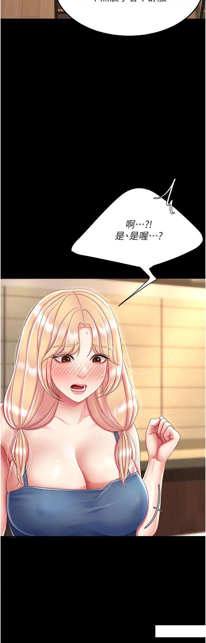 [韩国漫画] 复仇母女丼 剧情,熟女人妻#[47P]-16