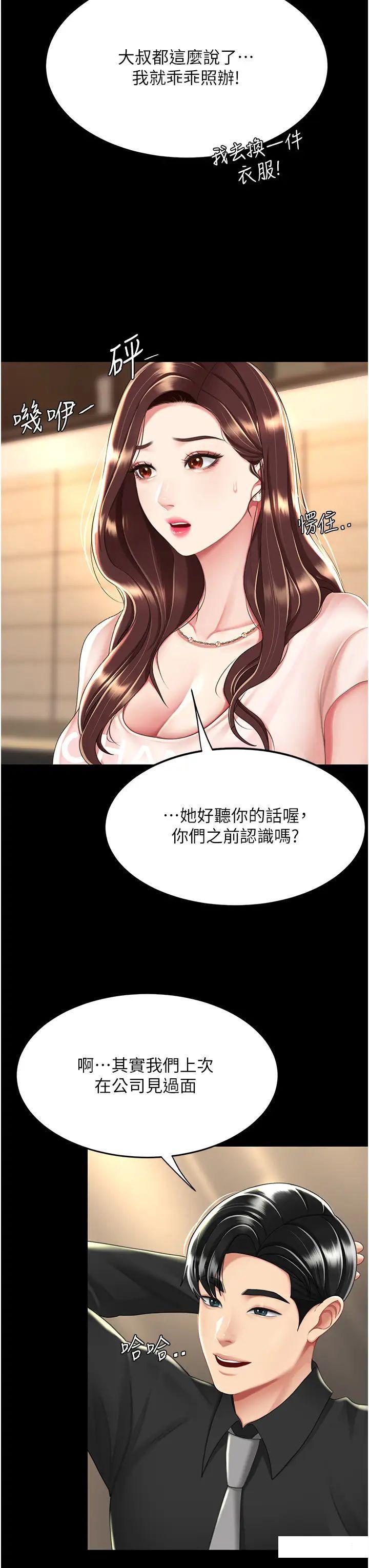 [韩国漫画] 复仇母女丼 剧情,熟女人妻#[47P]-19
