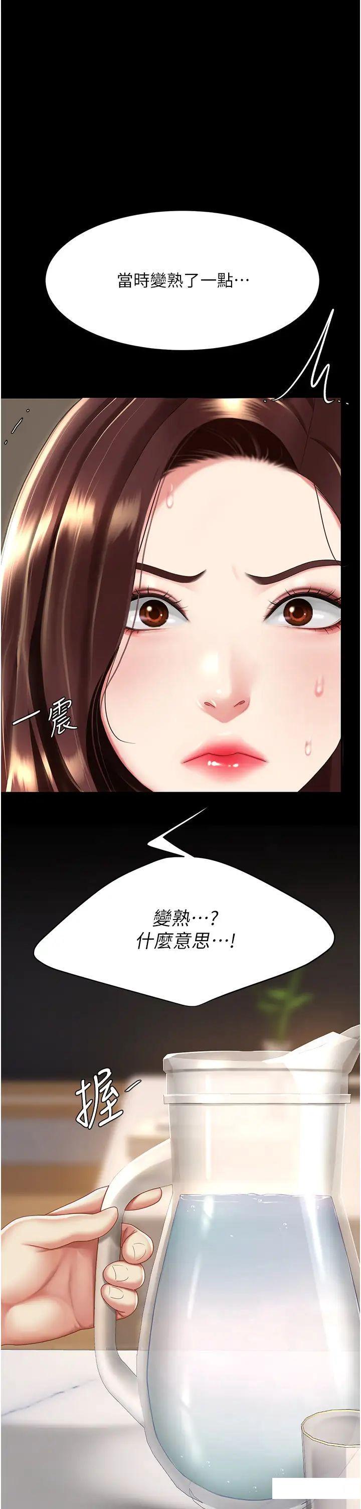 [韩国漫画] 复仇母女丼 剧情,熟女人妻#[47P]-20