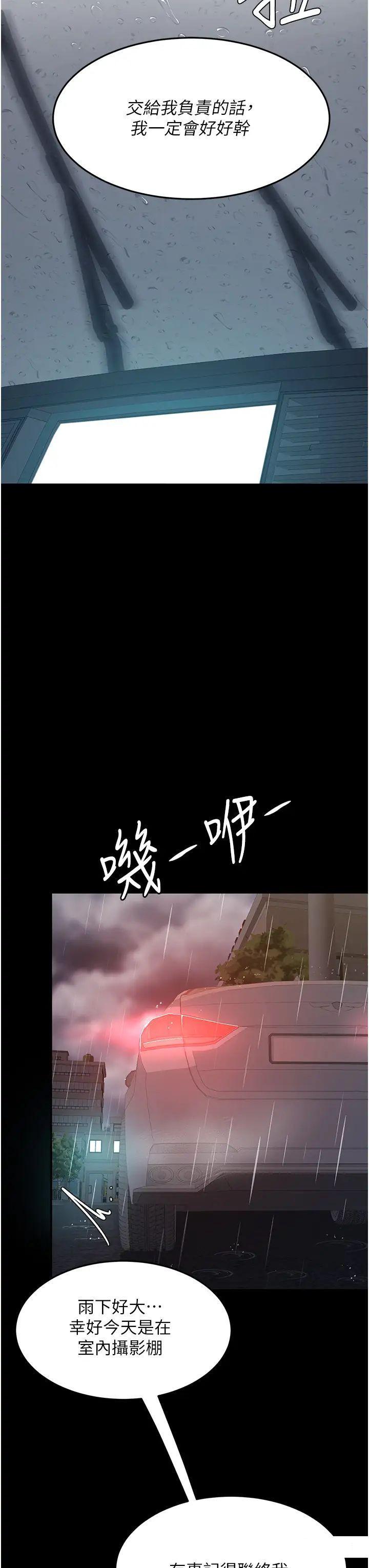 [韩国漫画] 复仇母女丼 剧情,熟女人妻#[47P]-34