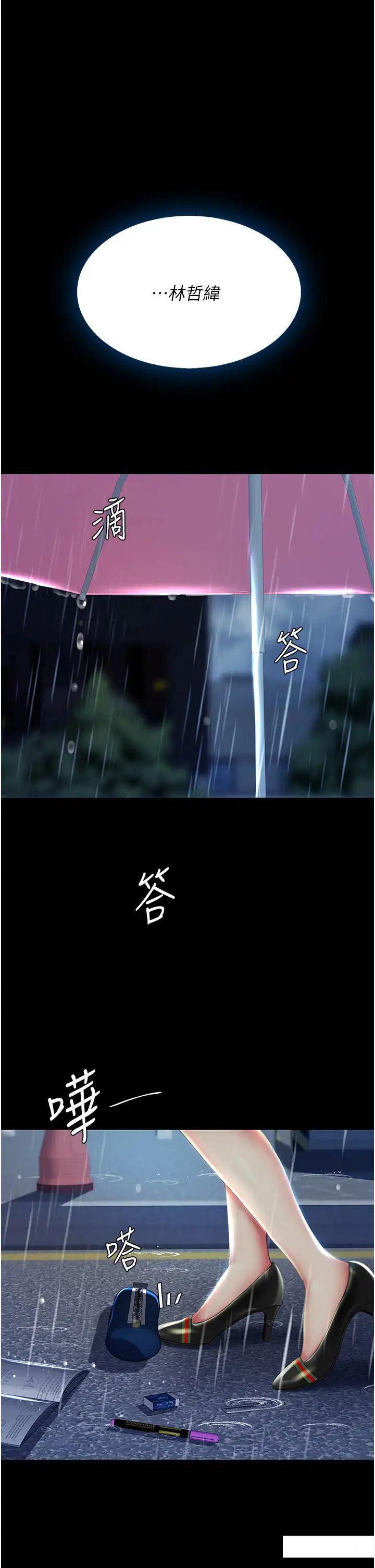 [韩国漫画] 复仇母女丼 剧情,熟女人妻#[47P]-38